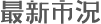 欄目識別logo