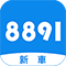 8891新車