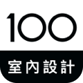 100室內設計