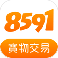 8591寶物交易